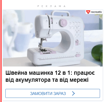 Приклад реклами застосунку на смартфоні