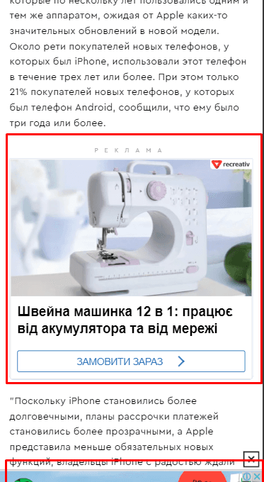 Реклама мобільних додатків