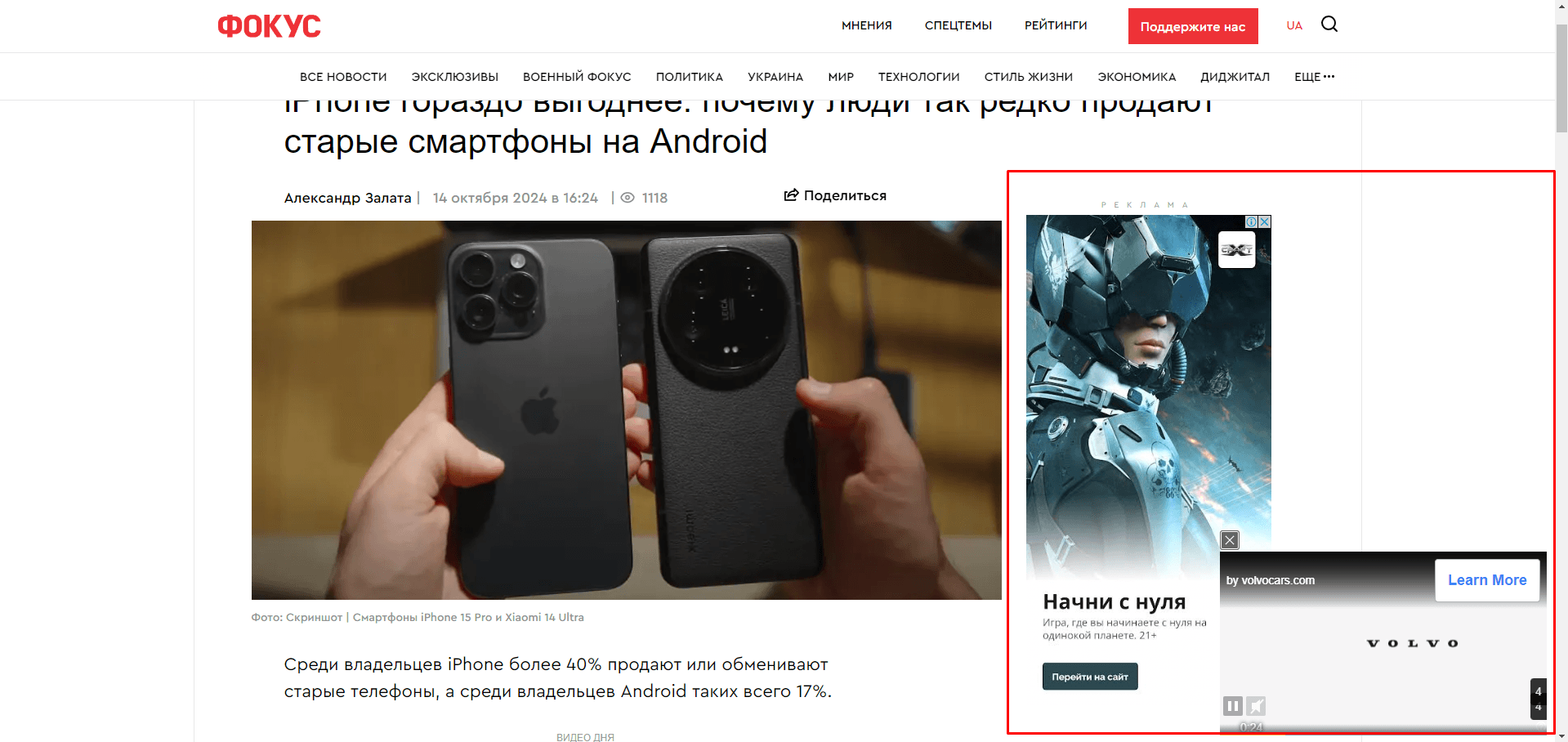 Приклад банера ремаркетингу