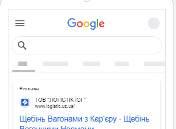 Приклад пошукового оголошення Google Ads на мобільному