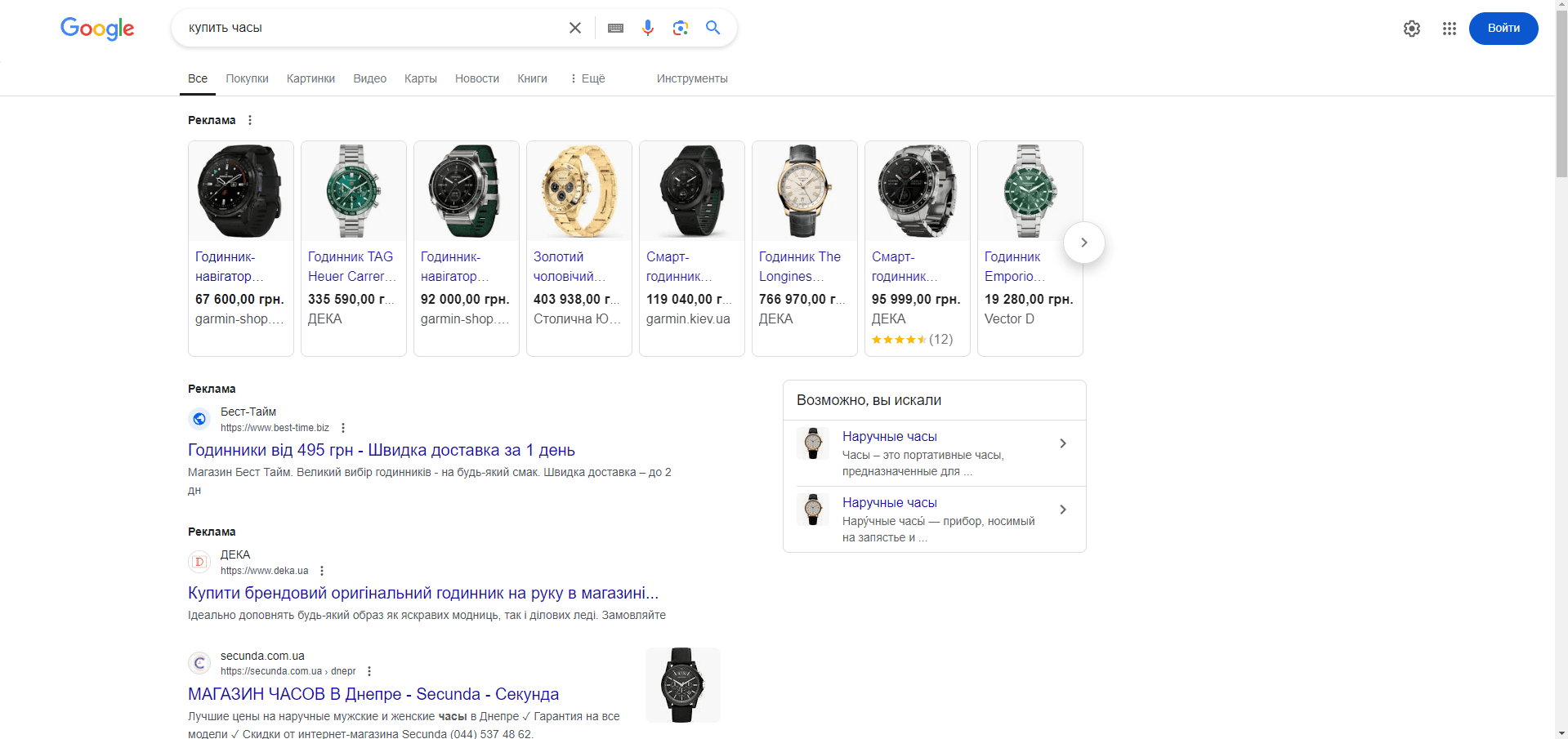 Приклад товарної реклами Google Shopping