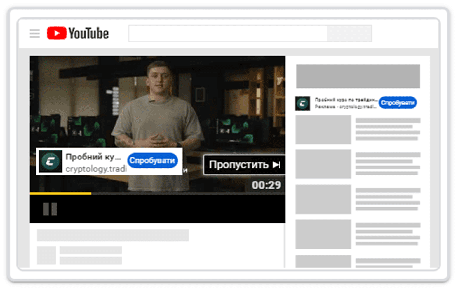YouTube Ads